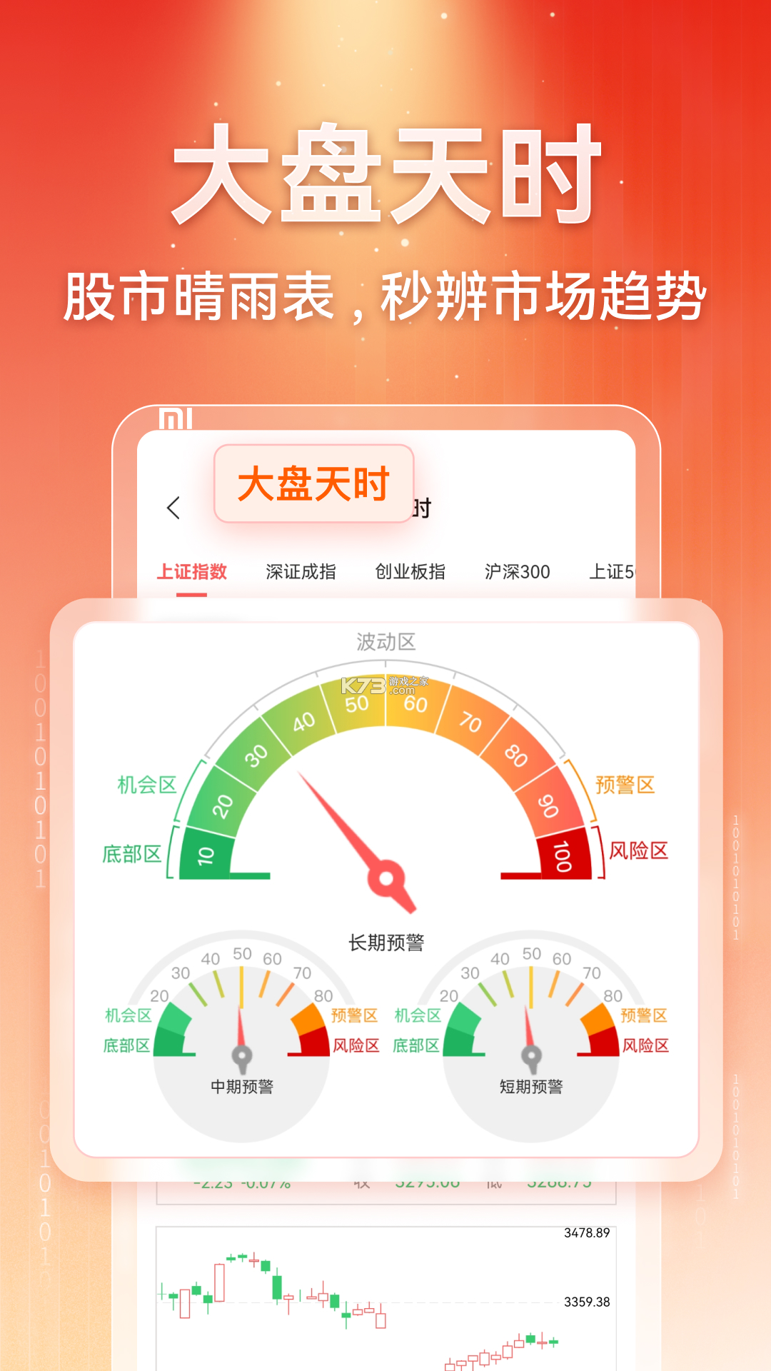 赢在数据AI v1.2.3 官方app下载安装 截图