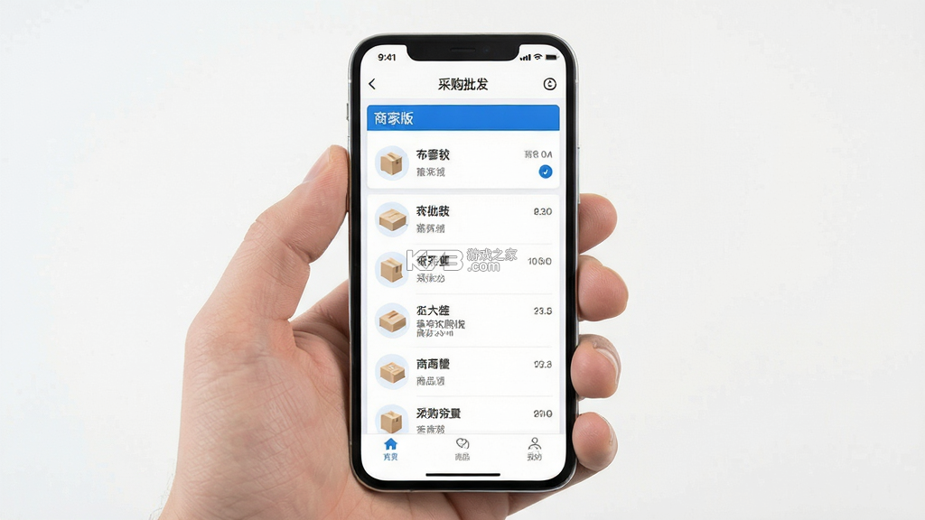 采购批发拿货商家版 v1.0.2 app下载免费 截图