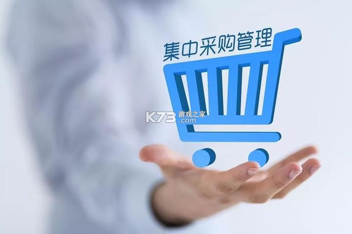 采购批发拿货商家版 v1.0.2 app下载免费 截图