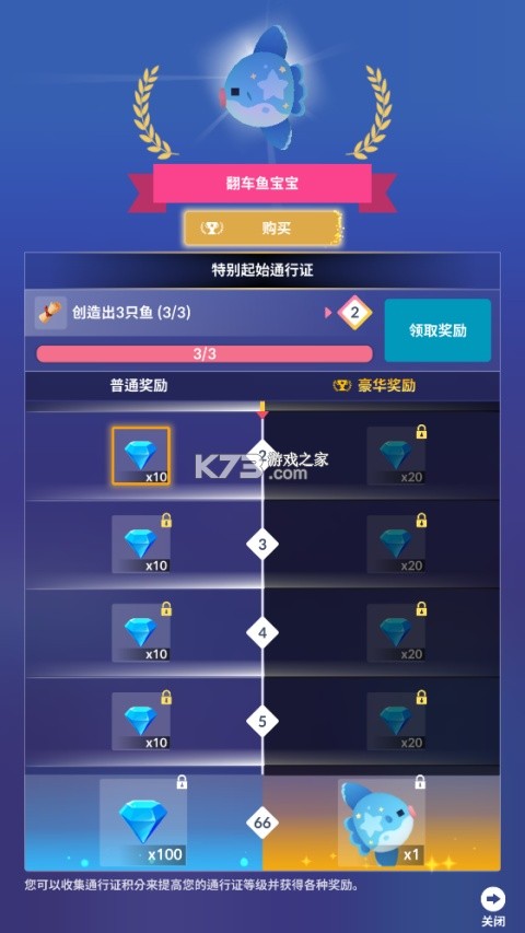 深海奇境 v1.21.2 游戏下载 截图