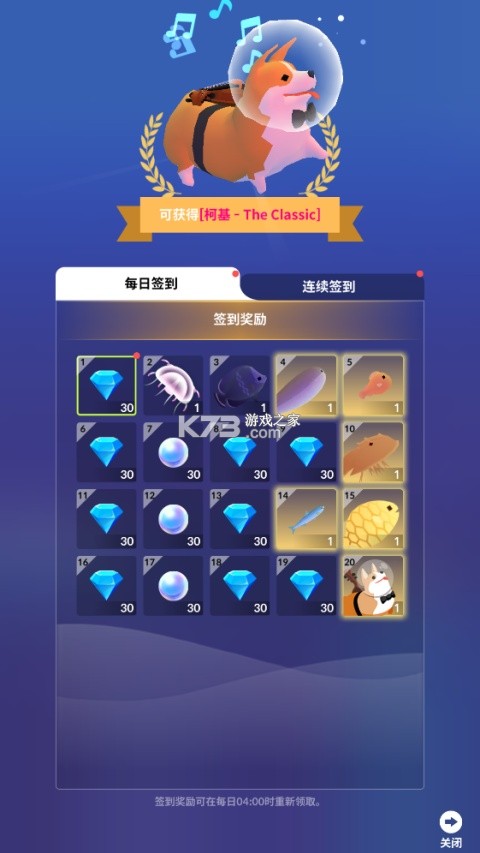 深海奇境 v1.21.2 游戏下载 截图