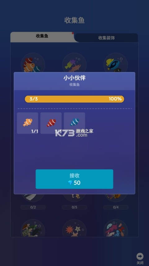 深海奇境 v1.21.2 游戏下载 截图