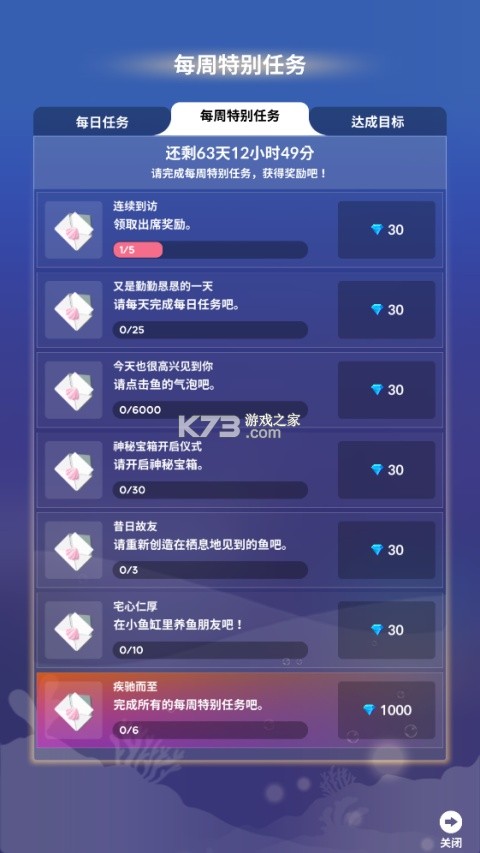 深海奇境 v1.21.2 游戏下载 截图