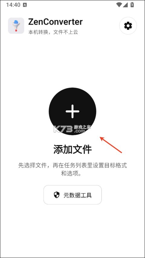 ZenConverter v0.2.4 安卓下载 截图