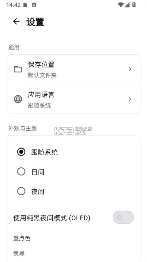 ZenConverter v0.2.4 安卓下载 截图
