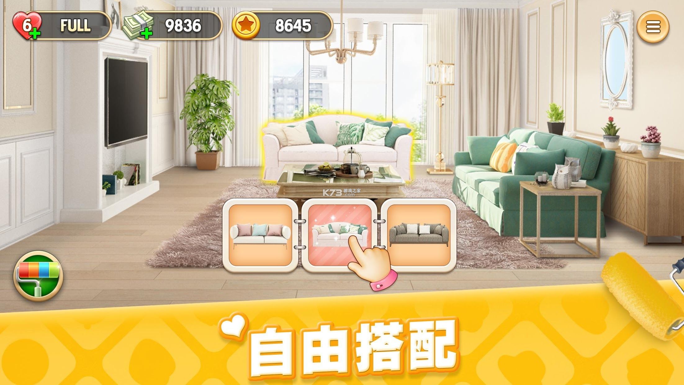 梦想房间装饰 v1.55 安卓版下载 截图