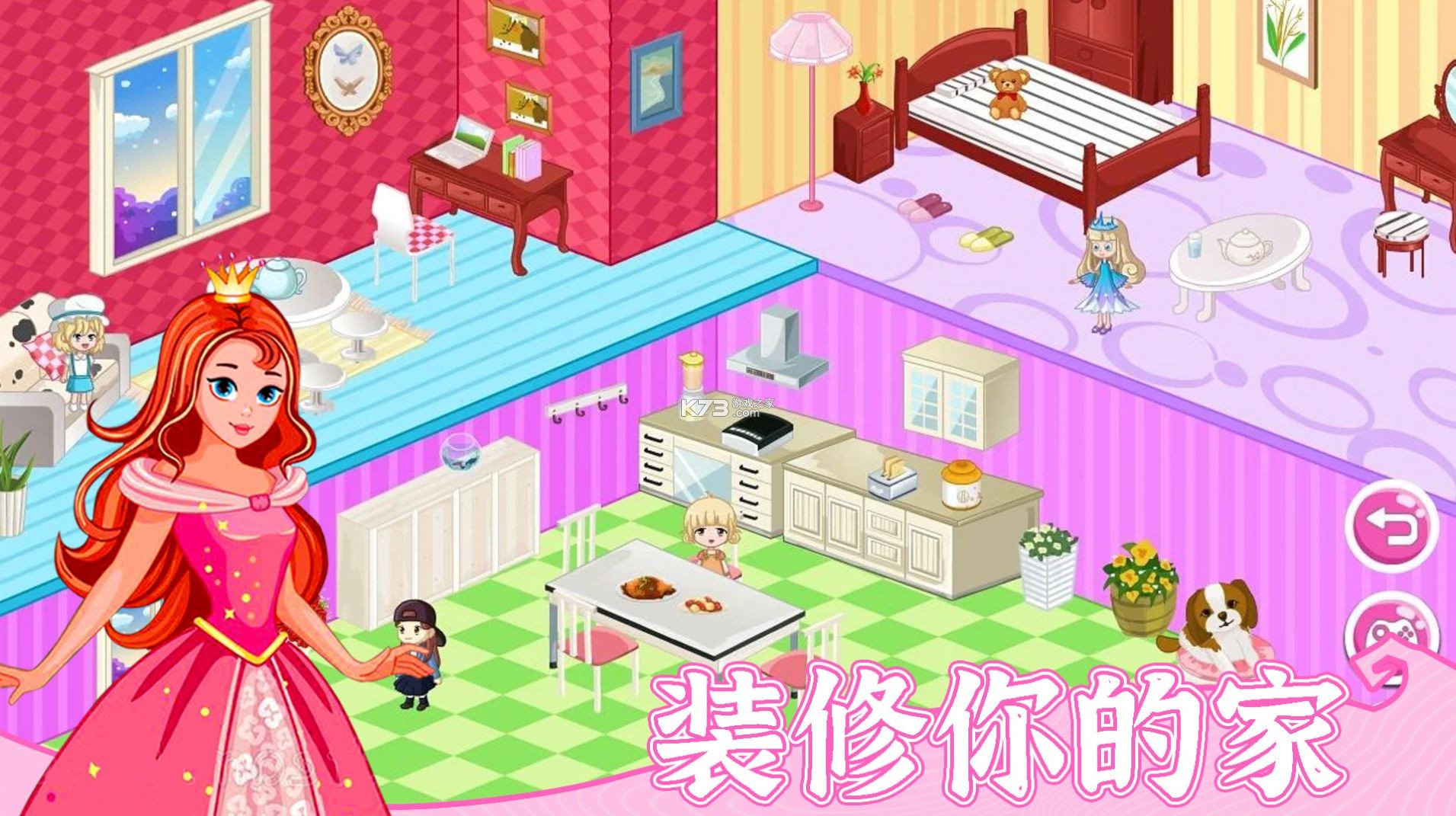 梦想房间装饰 v1.55 安卓版下载 截图
