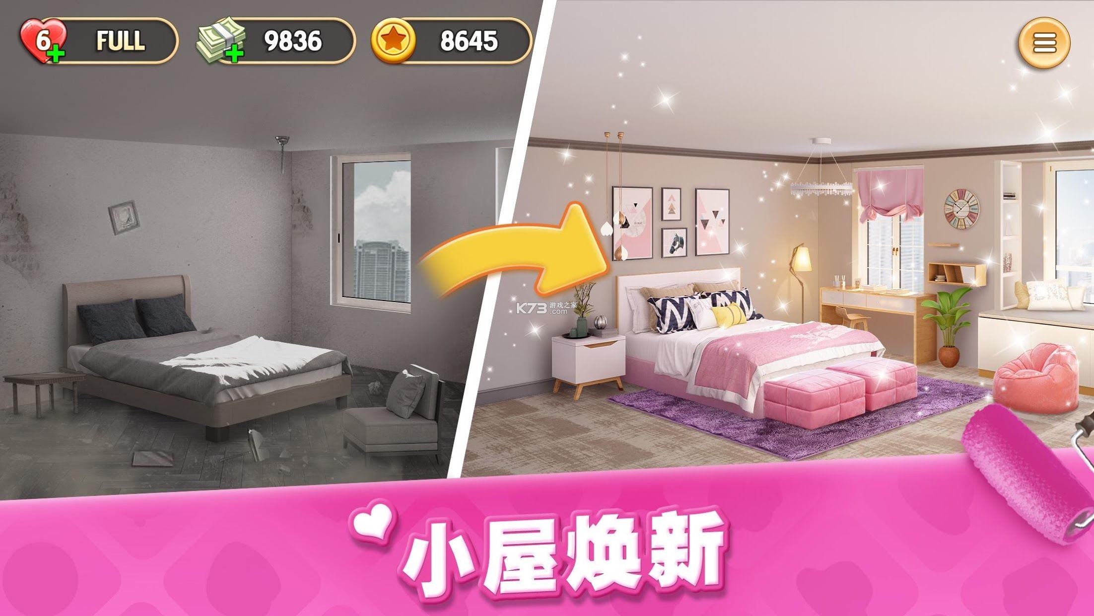 梦想房间装饰 v1.55 安卓版下载 截图