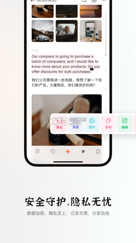 小鹿声文 v3.35.11 官方版app下载安装 截图