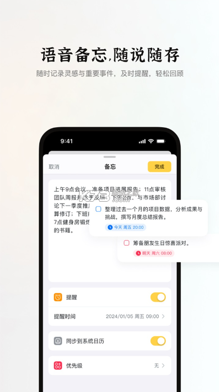 小鹿声文 v3.35.11 官方版app下载安装 截图