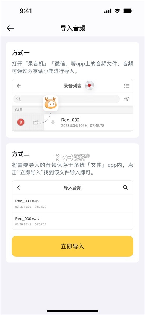 小鹿声文 v3.35.11 官方版app下载安装 截图