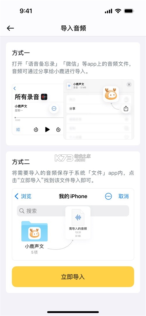小鹿声文 v3.35.11 官方版app下载安装 截图