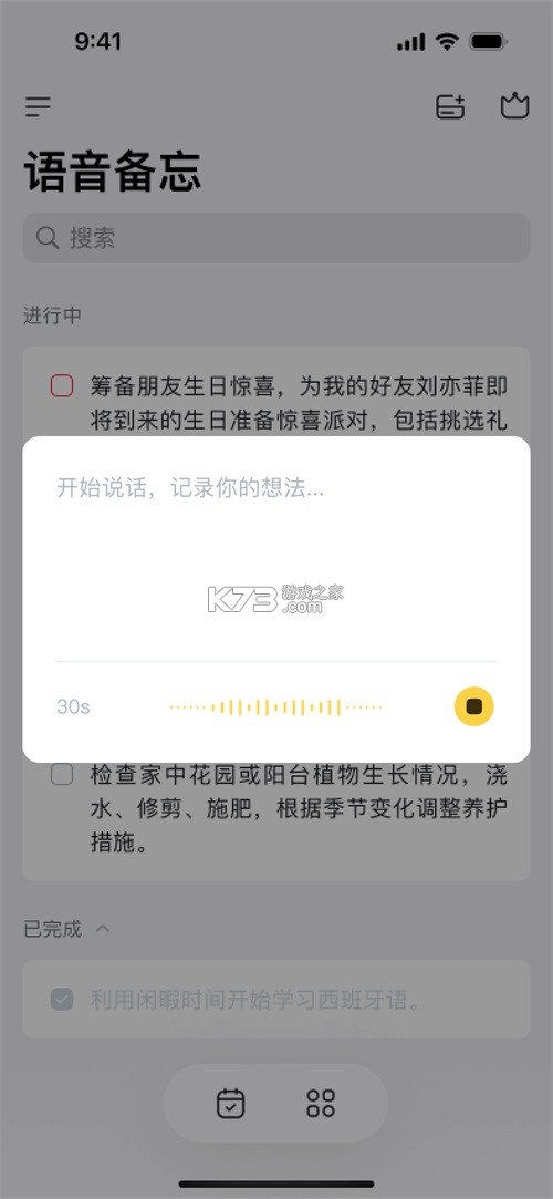 小鹿声文 v3.35.11 官方版app下载安装 截图