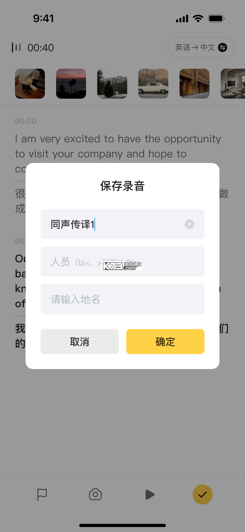 小鹿声文 v3.35.11 官方版app下载安装 截图