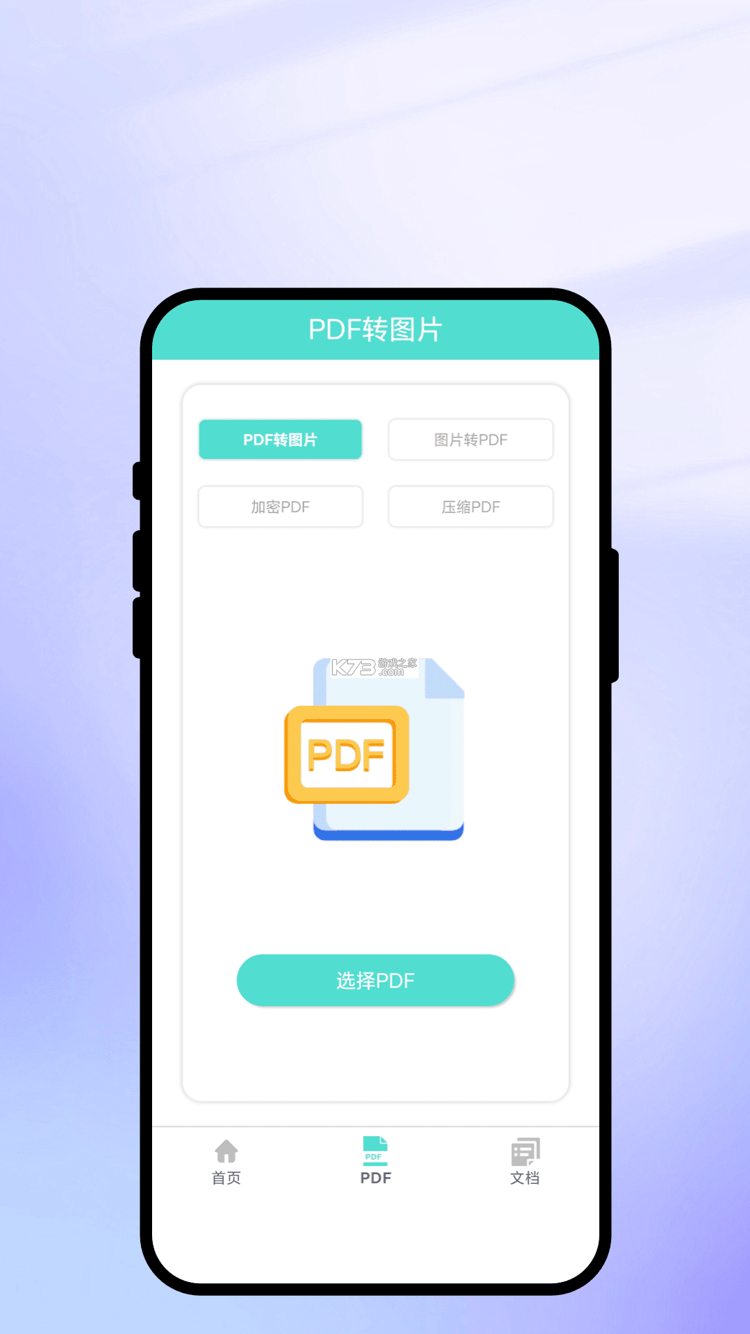 OSS文档扫描 v1.26.2.165 app下载免费 截图