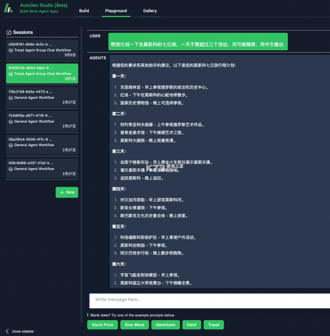 AgenCode v1.0.0 官方app下载安装 截图