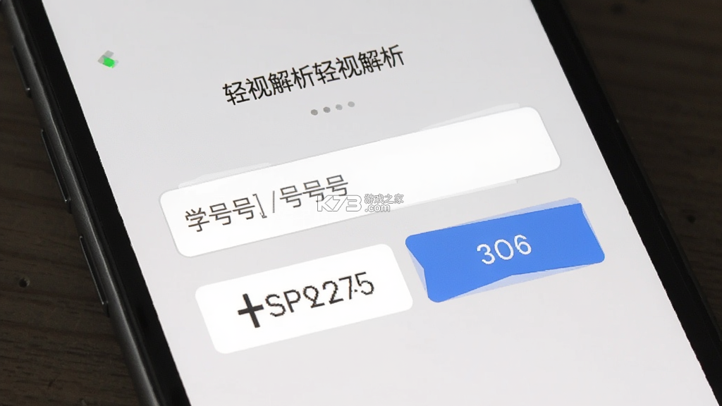 轻视解析 v1.3.0 app下载免费 轻视解析 v1.3.0 app下载免费