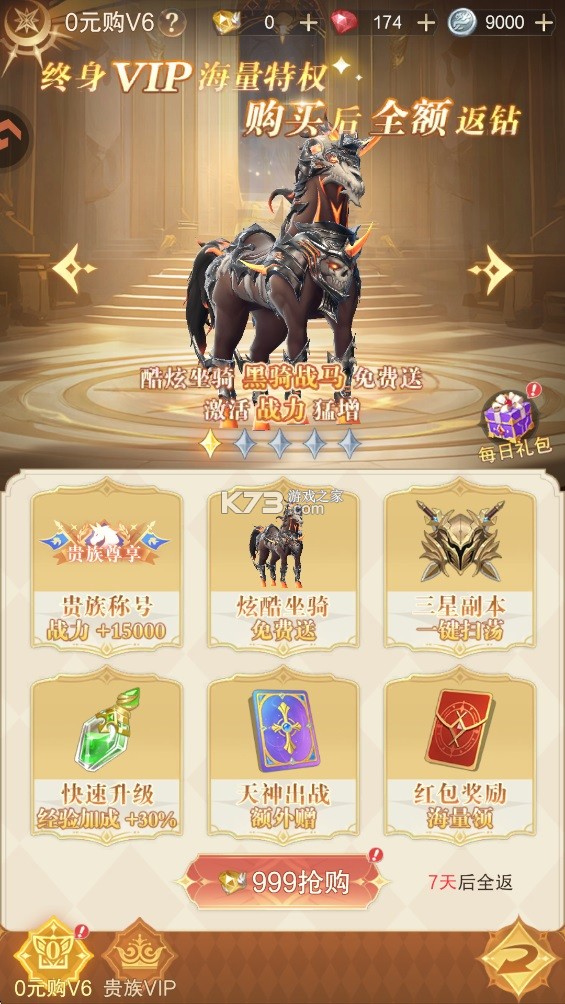 镇魂兵团 v1.0.5 折扣版下载 截图