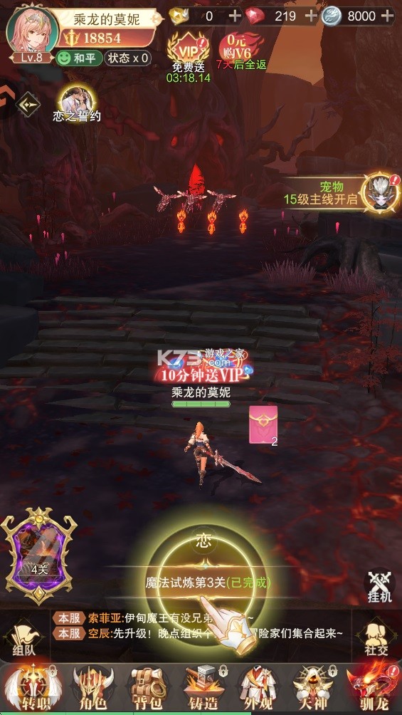 镇魂兵团 v1.0.5 折扣版下载 截图