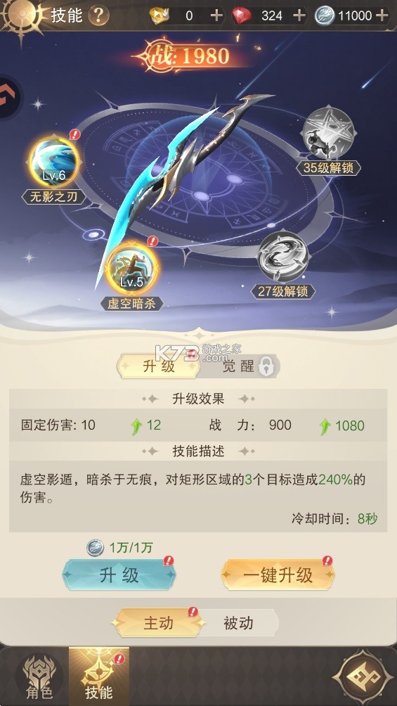 镇魂兵团 v1.0.5 折扣版下载 截图