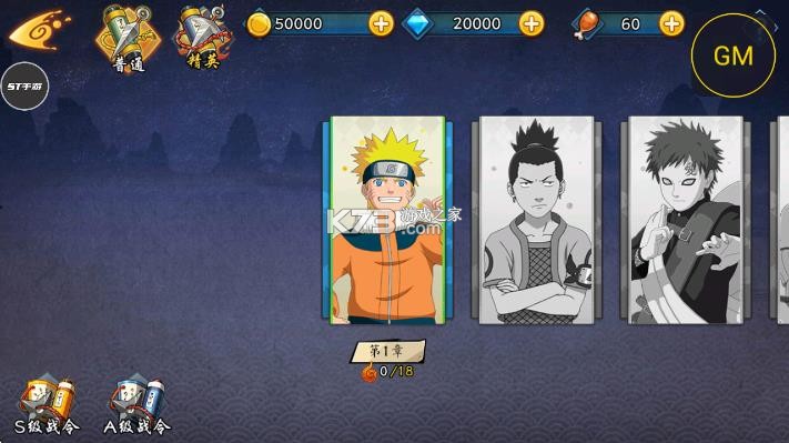 忍者小分队 v1.0 破解版下载 截图