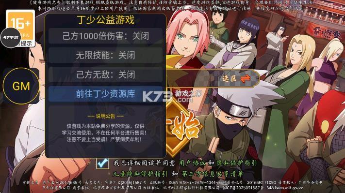 忍者小分队 v1.0 破解版下载 截图