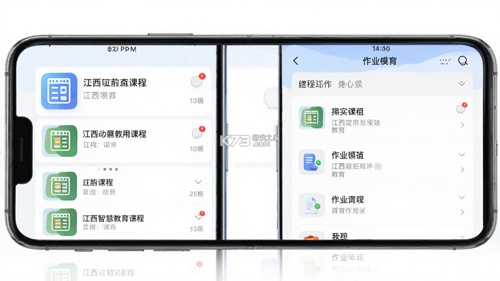 江西智慧教育 v2.1.8 官方app下载安装 截图