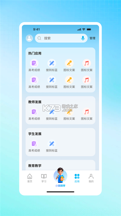 江西智慧教育 v2.1.8 官方app下载安装 截图