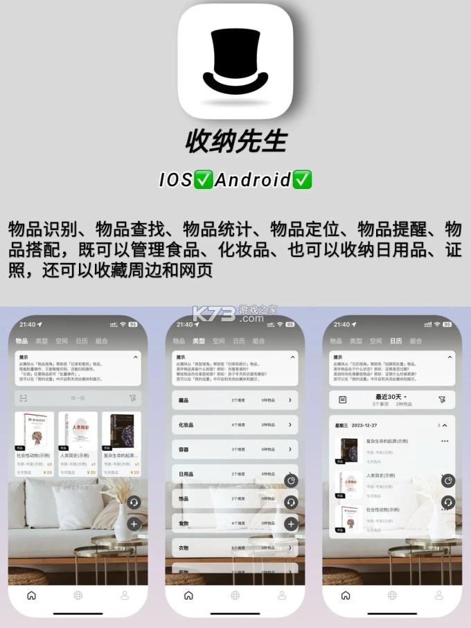 电子收纳架 v1.0.1 下载安装app 截图