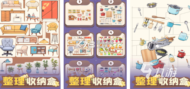 电子收纳架 v1.0.1 下载安装app 截图