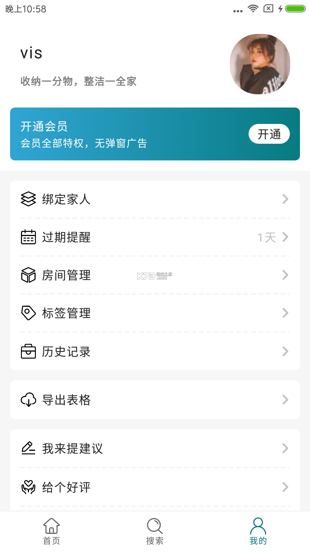 电子收纳架 v1.0.1 下载安装app 截图