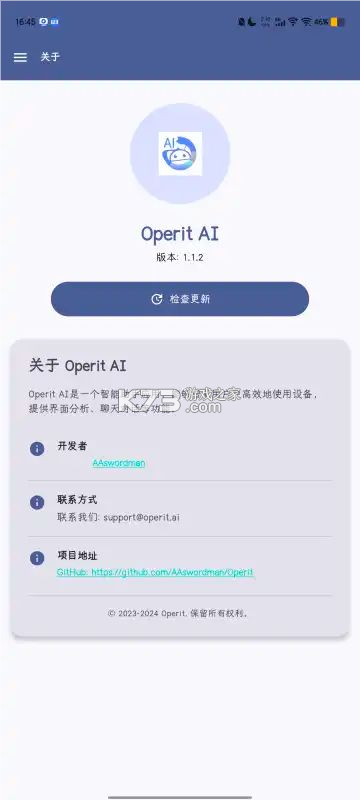 Operit Pro v1.13.3 app下载免费 Operit Pro v1.13.3 app下载免费