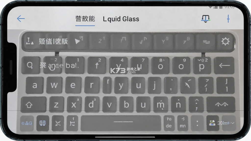 Liquid Glass Keyboard(液态玻璃键盘) v2.0.1 下载安装app 截图