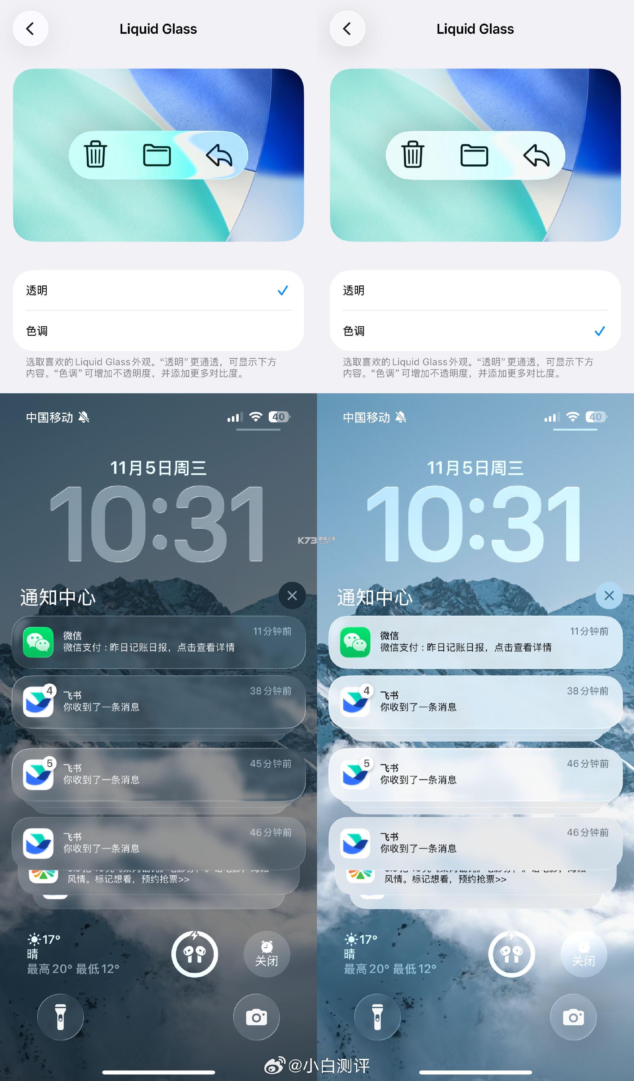 Liquid Glass Keyboard(液态玻璃键盘) v2.0.1 下载安装app 截图