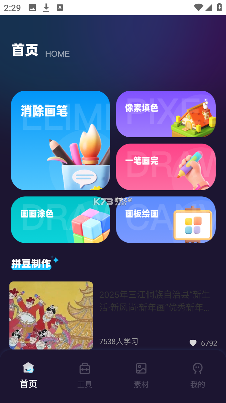 啃豆投影 v1.0.0 下载app安装 截图