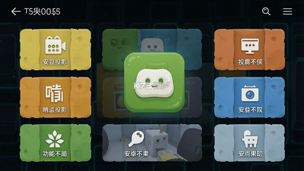 啃豆投影 v1.0.0 下载app安装 截图