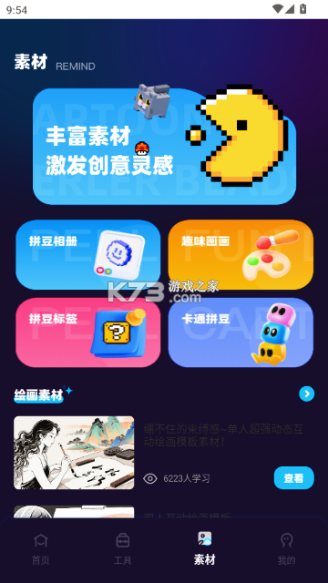 啃豆投影 v1.0.0 下载app安装 截图