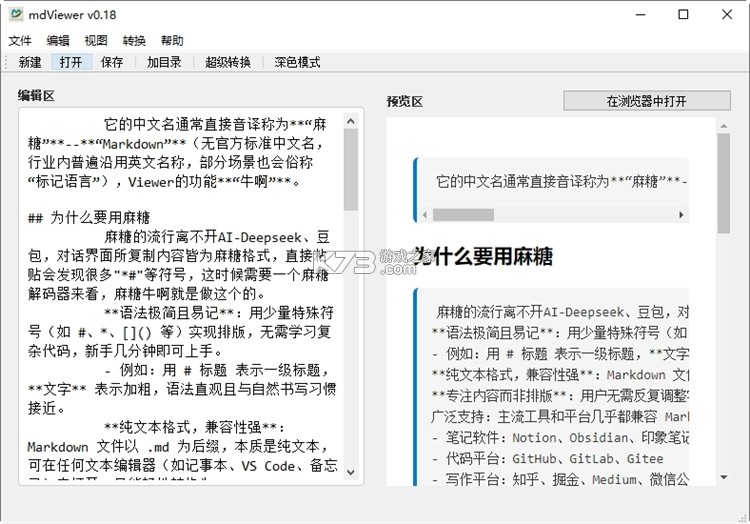 mdview Reader v1.0.2 下载安装app 截图