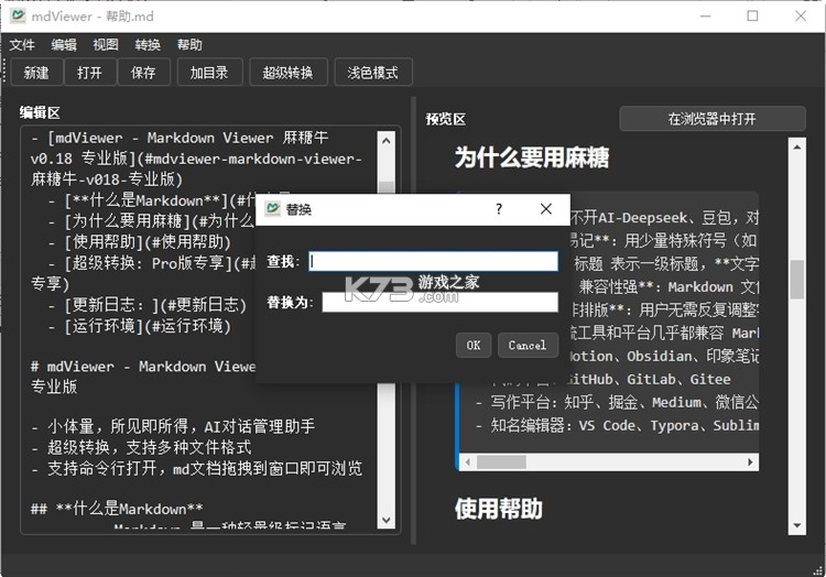 mdview Reader v1.0.2 下载安装app 截图