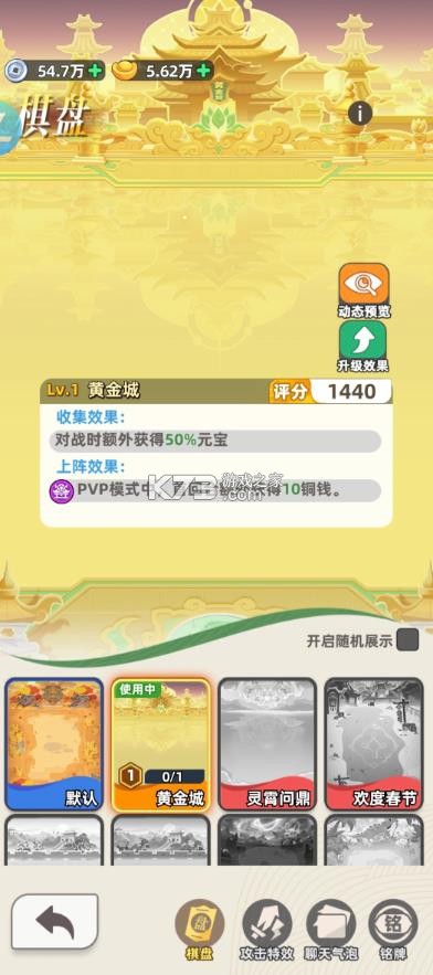 王者之弈 v41.0.6 下载ios 截图