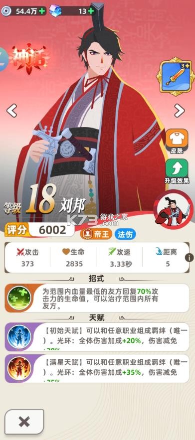 王者之弈 v41.0.6 下载ios 截图