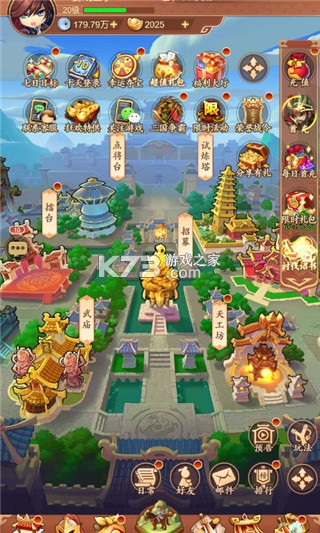 驰骋三国 v1.0.0 无限钻石版 截图