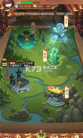 驰骋三国 v1.0.0 无限钻石版 截图