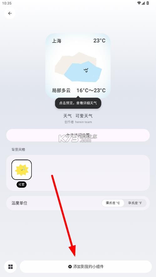 此间herein v1.2.6 安卓版下载 截图
