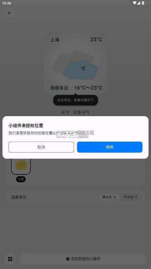 此间herein v1.2.6 安卓版下载 截图