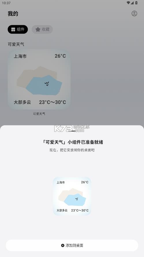 此间herein v1.2.6 安卓版下载 截图