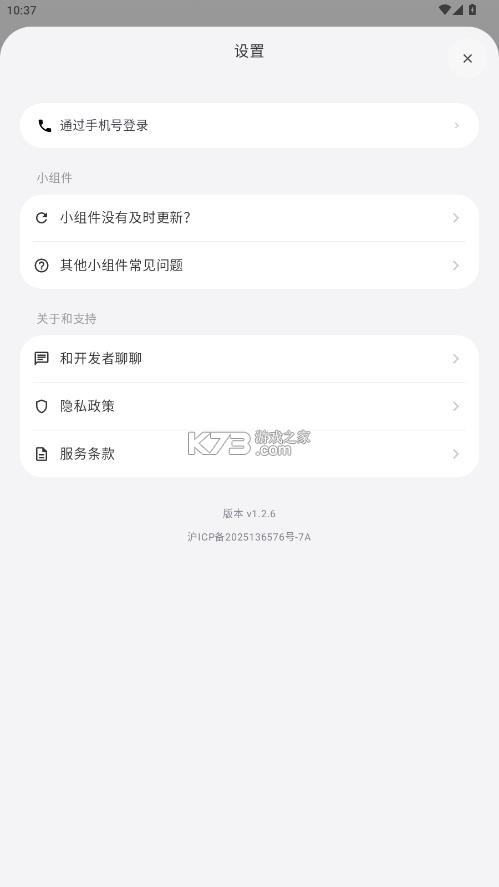 此间herein v1.2.6 安卓版下载 截图
