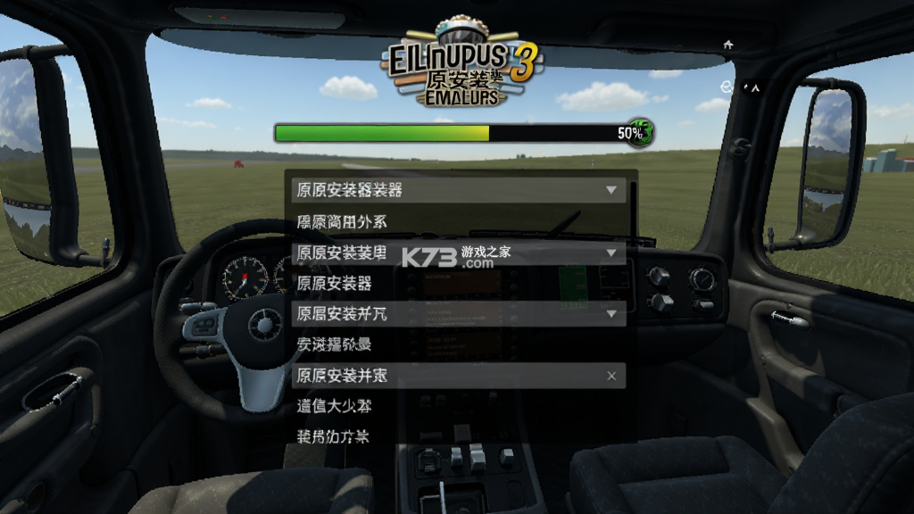 欧洲卡车模拟器3（Truckers of Europe 3） v0.9.51 下载官方版 截图