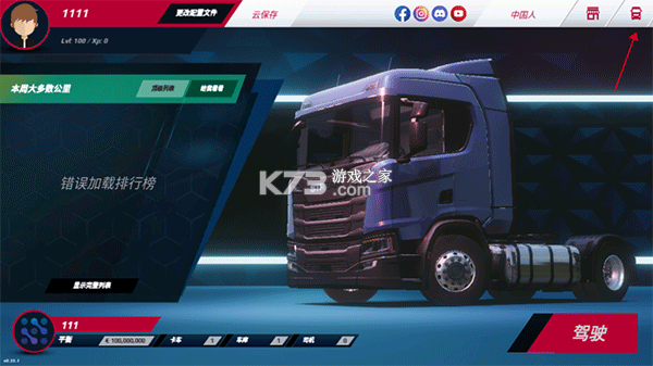 欧洲卡车模拟器3（Truckers of Europe 3） v0.9.51 下载官方版 截图