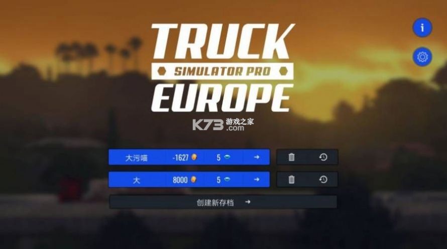 欧洲卡车模拟器3（Truckers of Europe 3） v0.9.51 下载官方版 截图